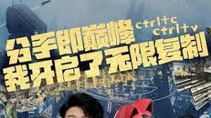 东京卍复仇者第一季在线