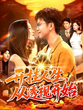 新红楼梦林黛玉扮演者