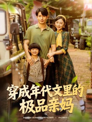 偶像女友6集完整版