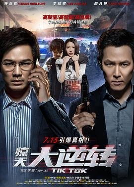 火箭猎人电影在线播放