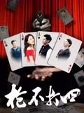 《水龙吟》演员表大全名单介绍图片
