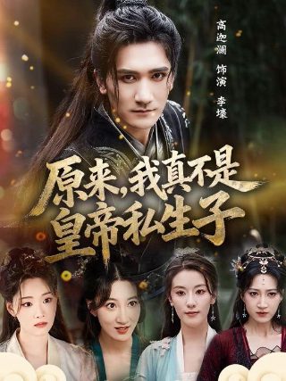 《阴阳师》电影2020在线观看免费下载全集高清