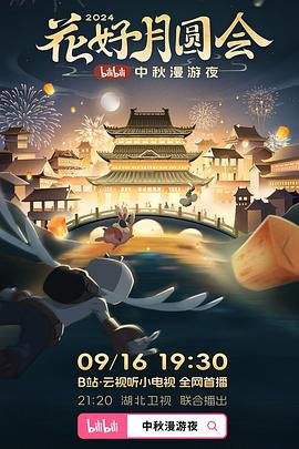 野鸭子3剧情