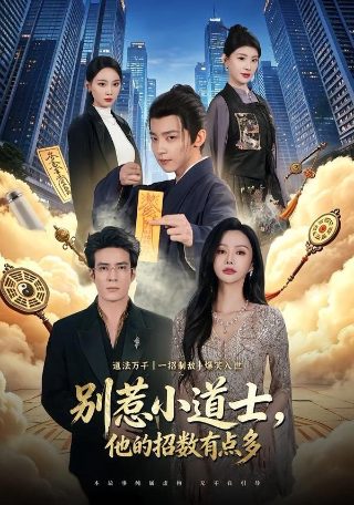 你是我兄弟第37集免费观看全集高清