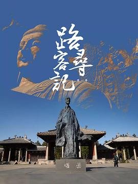 团圆的故事内容是什么呢