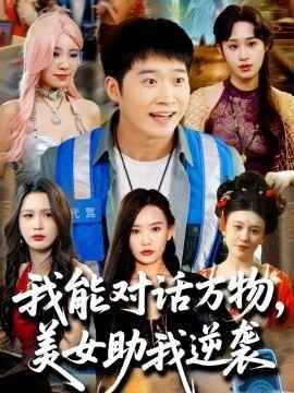 欢喜游龙第二部国语