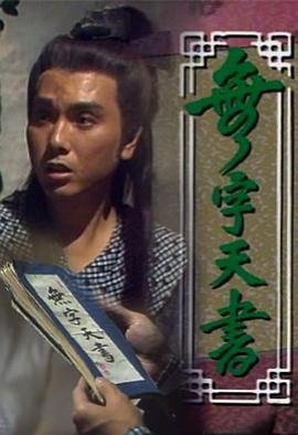 《西游记》第55回的概括50字以内的内容