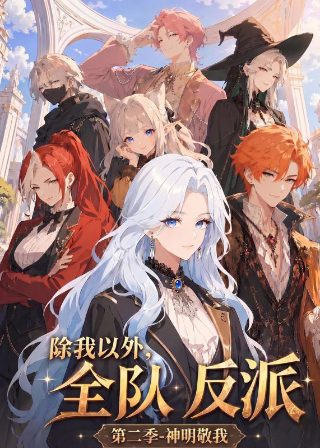 《烟火》游戏角色介绍图片