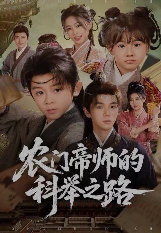 深渊免费观看大结局是什么电视剧啊