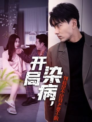 恶魔法则第12集在线观看免费