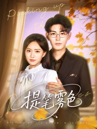 漂亮的邻居5免费观看完整版电视剧