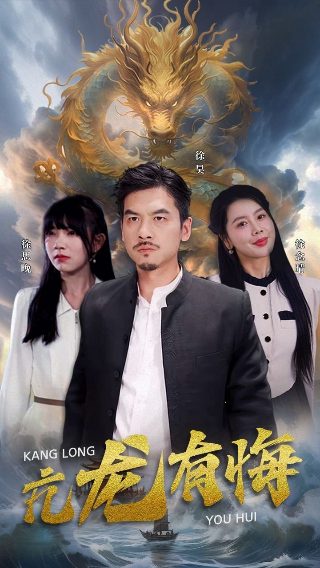 打狗棍全集免费播放高清