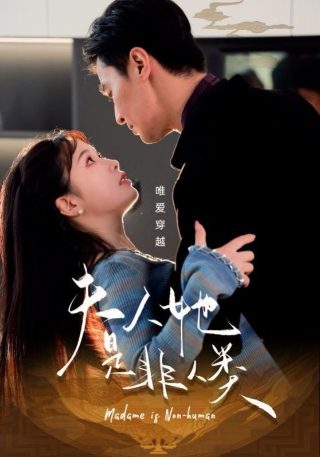但愿人长久 龚琳娜