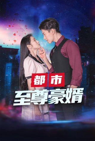韩国坏家伙们电影完整版高清免费观看