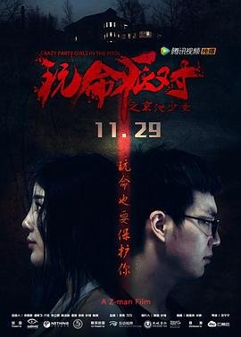 澳门风云2粤语高清百度网盘
