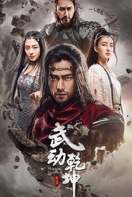 乡村爱情10下部企鹅观看
