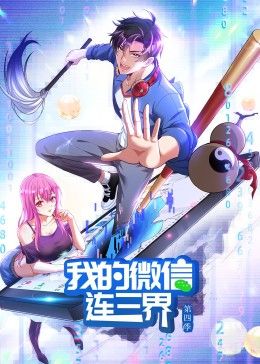 刺客伍六7第4季第10集