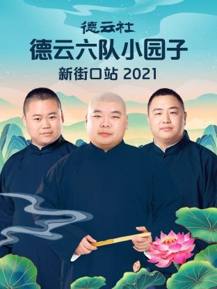 电影《天梯》在线观看免费高清中文版
