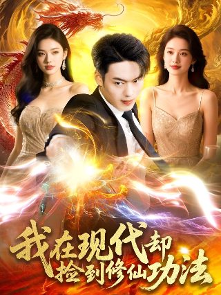 仙剑奇侠传六剧情介绍