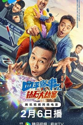 名媛望族 大结局怎么样