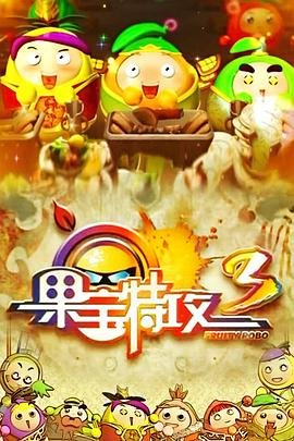 西行纪第11季免费观看完整版高清