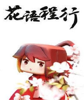 马上天下第五集免费观看全集视频