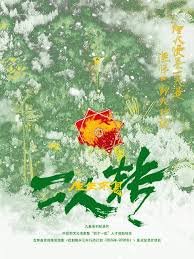 痞子殿下21