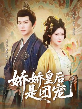背叛本小姐 你算踢到钢板了