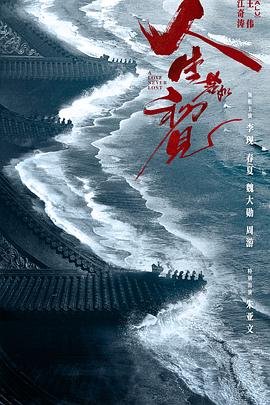 战火中的兄弟电视连续剧全集播放