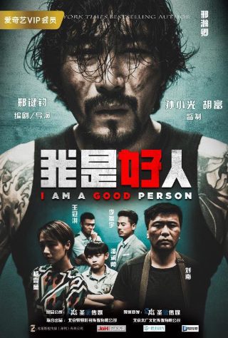 乡村爱情5第2集