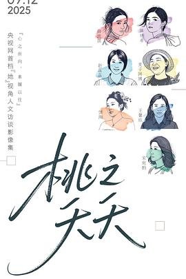 电影《雪豹》在线观看高清版视频全集播放
