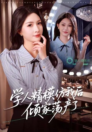 魔法师的学徒2在线免费观看