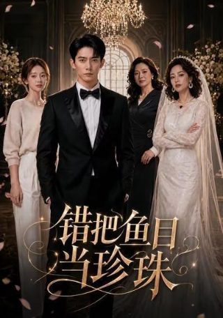 电视剧《大博弈》大结局视频全集免费观看