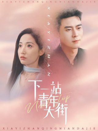 逆天至尊第一季第303集在线观看视频