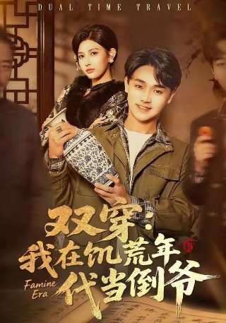 《林世荣》电视剧演员表大全图片高清