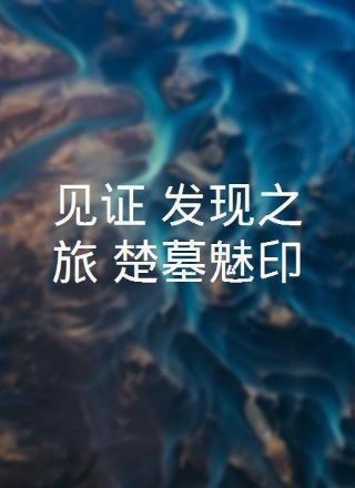 诱拐 百度云