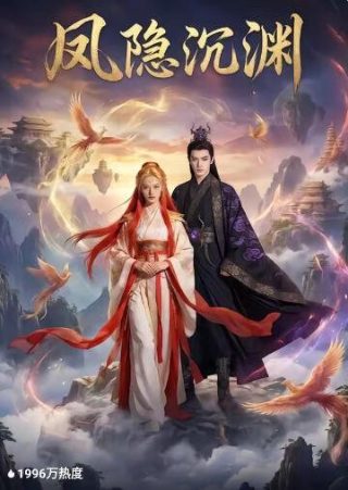 无所畏惧第3季剧情
