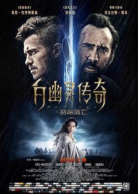 元龙第二季5免费观看