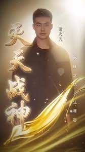 电影《王牌》完整版在线播放高清免费观看国语