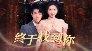 烈火英雄免费高清下载