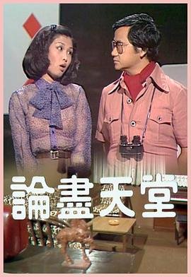 阴阳打更人在线观看国语