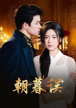 重生之爱第二季免费观看电视剧完整版高清