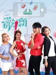 红色假期黑色婚礼在线播放完整版