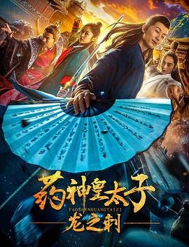 装台电视剧全集播放在线观看高清