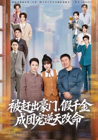 有你才有家第18集