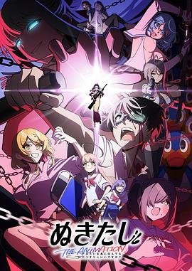 拔作岛theanimation