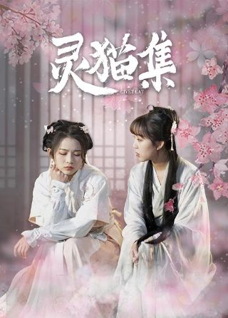 不思异辞典2第3集什么意思