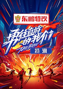 电视剧《夜城赋》大结局是什么