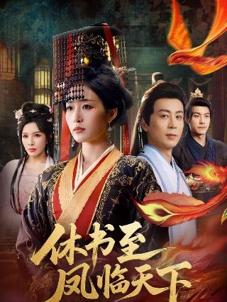 偷心俏冤家一共几部?