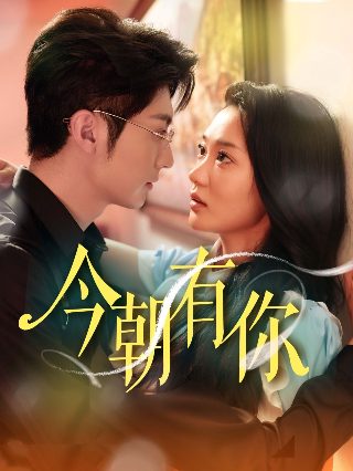 《山河月明》第24集免费观看全集高清视频下载百度云